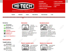 Tablet Screenshot of hitech-ac.ru